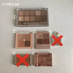 アイシャドウ　各種