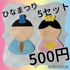 ひなまつり　保育　おだいりさま　おひなさま　製作　壁面