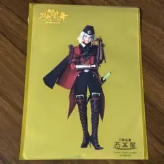 刀ステ　クリアカード　石田正宗　2.5茶屋