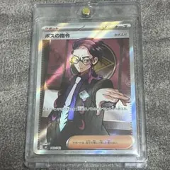 ボスの指令　SR カラスバ　スタートデッキ100