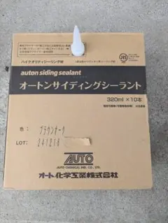 オートンQイックシーラント グレー 320ml×10本 新品未使用 - メルカリ