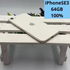 【美品】iPhone SE第3世代 64GB スターライト 386