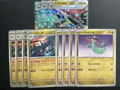 2026年最新】ドラメシヤの人気アイテム - メルカリ