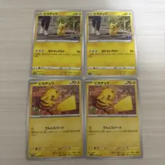PSA10 連番 4枚セット ピカチュウ マクドナルド - メルカリ