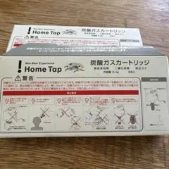 キリンホームタップ 炭酸ガスカートリッジのサムネイル