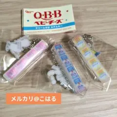 QBB ベビーチーズ　チャーム付き　ホテルキー　ガチャ