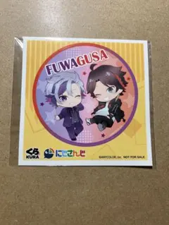 にじさんじ ステッカー ふわぐさ 不破湊 三枝明那 くら寿司コラボ