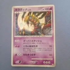 ギラティナ LV.63 ポケモンカード - メルカリ