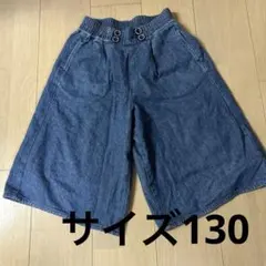 ワイドパンツ サイズ130 デニム地