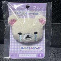 リラックマ　ぬいぐるみバッジ（コリラックマ）