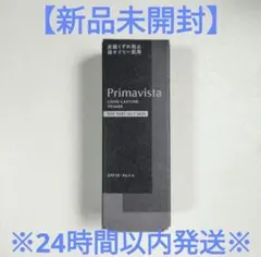 【新品】プリマヴィスタ スキンプロテクトベース 皮脂くずれ防止 超オイリー肌用