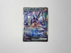 ミライドンex SAR SV1V バイオレットex 102/078