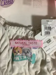 必ずプロフィール拝見　　Paw パウパトロール 下着 100