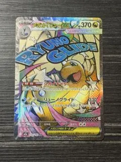 2026年最新】メガカイリューex MAの人気アイテム - メルカリ
