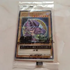 遊戯王 KONAMI ブラック・マジシャン セブンイレブン ハイチュウ