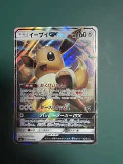 イーブイGX SMI スターターセット 炎のブースターGX 水のシャワーズGX…