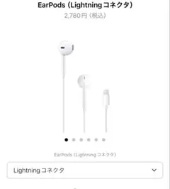 アップル純正　EarPods イヤホン　超美品