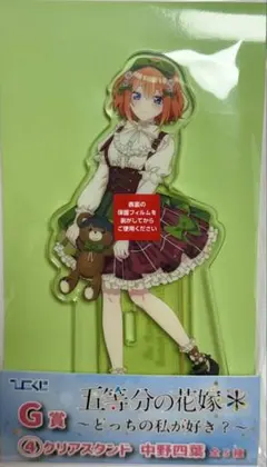 2025年最新】五等分 ひこくじの人気アイテム - メルカリ