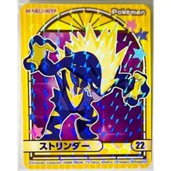 ポケットモンスター【ストリンダー】ポケモンカレー★キラキラシール【22】②