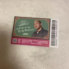 GENERATIONS パスポート風カード　メンディー