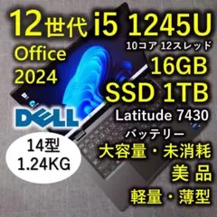 美品 DELL 14型 爆速 12世代i5 16GB 1TB 軽量薄型 57