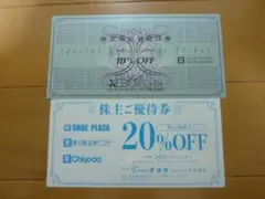 13時迄即日発送 ゼビオ 株主優待券 チヨダ 株主優待券 各1枚 XEBIO