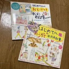 moemoe720000様 リクエスト 2点 まとめ商品