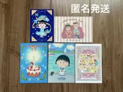 さくらももこ ちびまる子ちゃん コジコジ ポストカード 原画