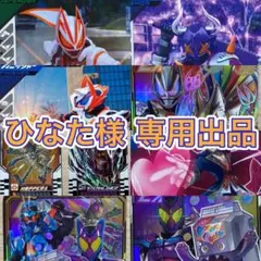 ひなた様 リクエスト 8点 まとめ商品