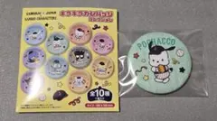 サンリオ 侍ジャパン キラキラ缶バッジ ポチャッコ