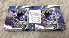 ポケモンカード 拡張パック アビスアイ ペリなしシュリンクなし 2box
