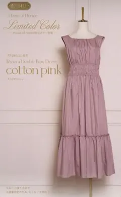 2025年最新】double bow one pieceの人気アイテム - メルカリ