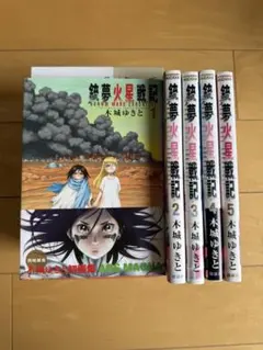 2026年最新】銃夢火星戦記の人気アイテム - メルカリ