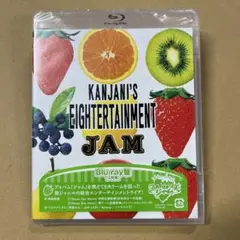 新品未開封　関ジャニ∞/関ジャニ'sエイターテインメント ジャム〈2枚組〉
