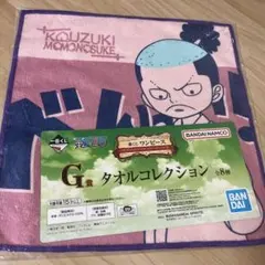 ワンピース一番くじ エモーショナルストーリーズ2 Ｇ賞 タオルコレクション