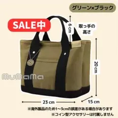 ミニトートバッグ グリーン ブラック キャンバス ランチバッグ サブバッグ