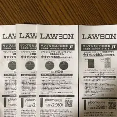 ローソン　サンプルたばこ引換券　4枚のサムネイル