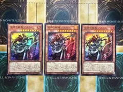 遊戯王　金神の戦鬼 アカスナ　ウルトラレア　3枚のサムネイル