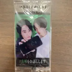映画『#真相をお話しします』大森元貴 菊池風磨 カード☆映画館入場者特典☆