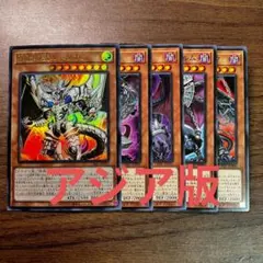 遊戯王 深淵の獣 ビーステッド ルベリオン アジア版 25th クオシク