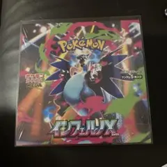 新品未開封シュリンク付き ポケモンカード　インフェルノX 1BOX