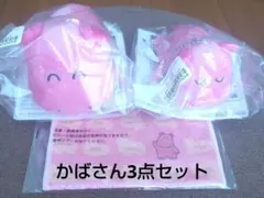 たべっ子どうぶつ  一番くじ かばさん 3点 セット