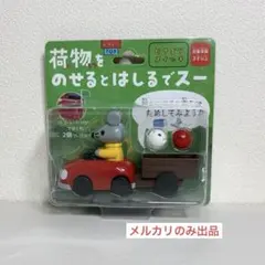 ハピネット(Happinet) ピタゴラスイッチ 荷物をのせるとはしるでスー