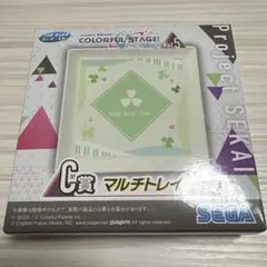 プロセカ セガラッキーくじ Vol.5 C賞 マルチトレイ モアモアジャンプ