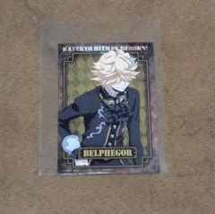 家庭教師ヒットマンREBORN　メディコス　特典　ポストカード　ベル