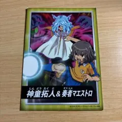 イナズマイレブン GO 神童拓人 奏者マエストロ カード 2026年最新】奏者マエストロカードの人気アイテム - メルカリ