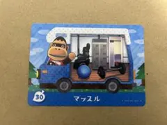 あつ森　amiiboカード 30 マッスル