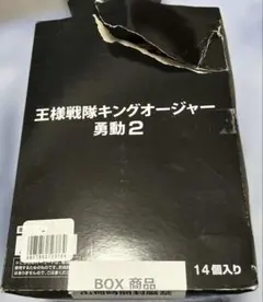 王様戦隊キングオージャー 勇動 2 14個入りのサムネイル