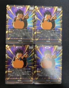 FB09 　ベクウ　SR 4枚セットのサムネイル