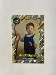 よしもとコレカ ダブルヒガシ 大東翔生 あの頃カード ウルトラレアカード